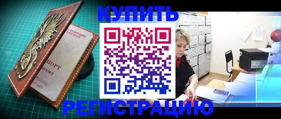 временная регистрация для школы в Агиделе