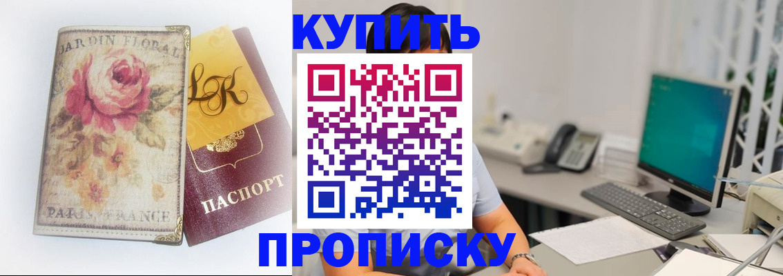 временная регистрация для всех в Агиделе