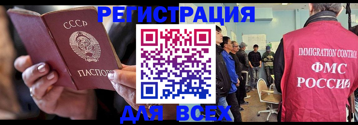 прописка регистрация в Агиделе