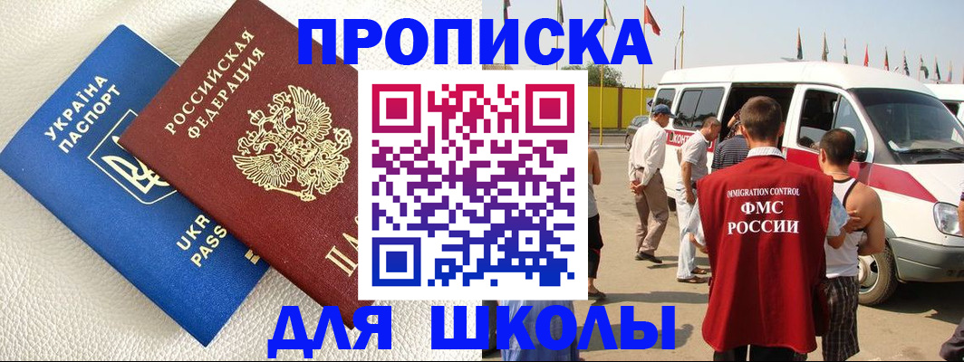 где прописаться в Агиделе